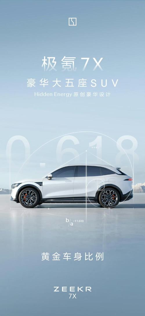深圳86雪佛兰的品牌故事与传播，极氪X紧凑型SUV的时尚与科技